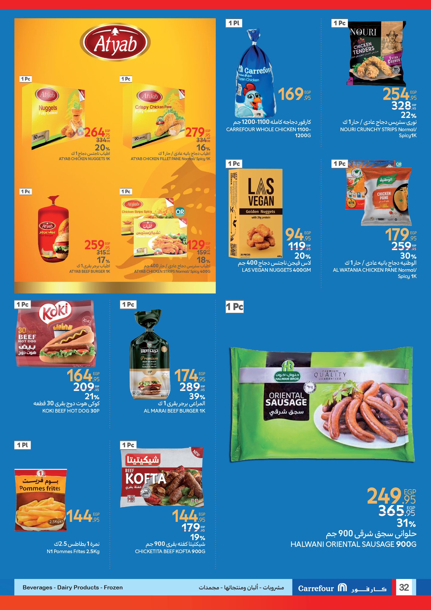 carrefour offers from 1jul to 2jun 2025 عروض كارفور من 1 يوليو حتى 2 يونيو 2025 صفحة رقم 15