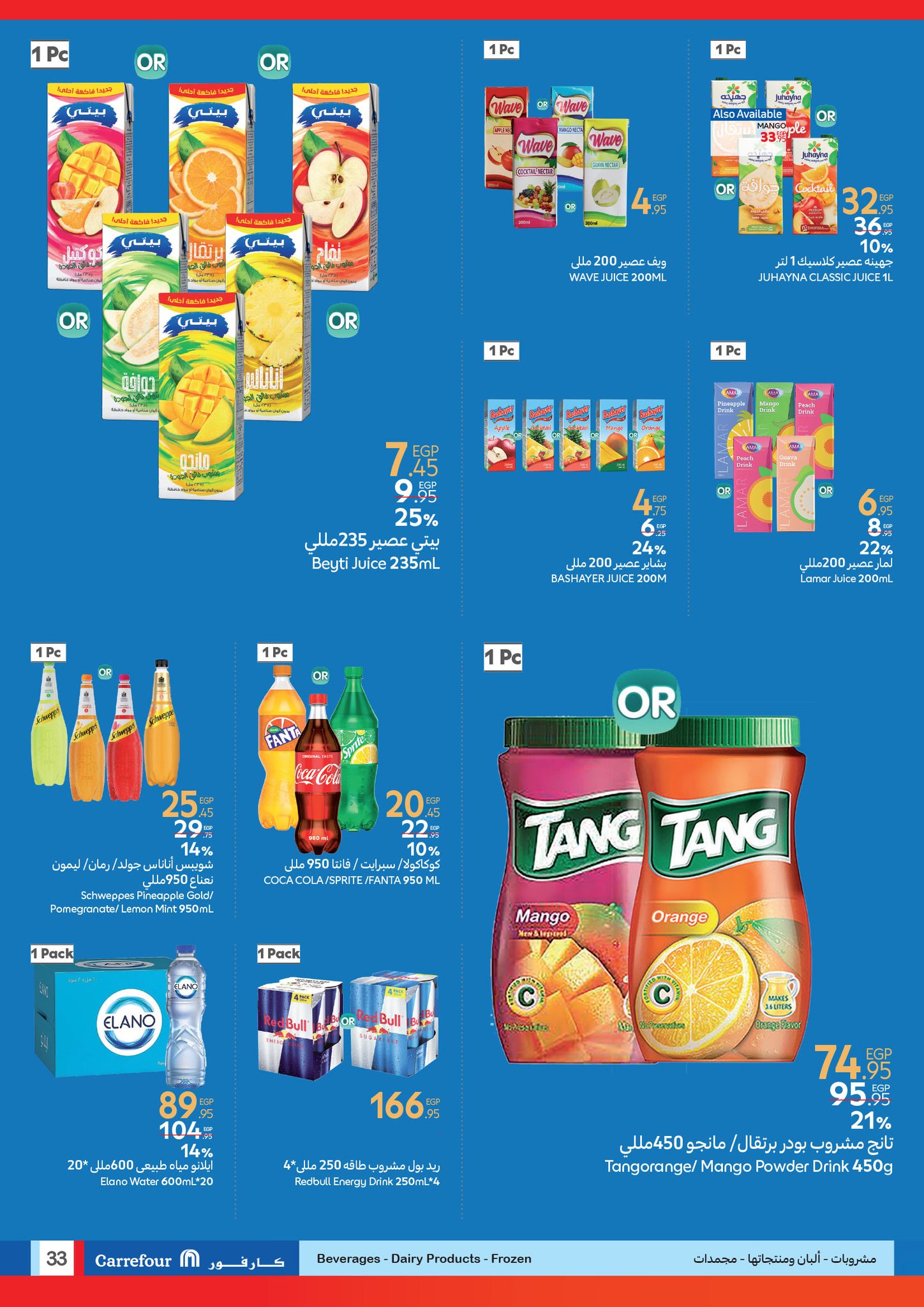 carrefour offers from 1jul to 2jun 2025 عروض كارفور من 1 يوليو حتى 2 يونيو 2025 صفحة رقم 16