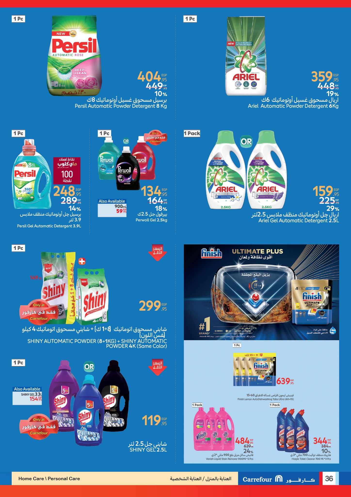 carrefour offers from 1jul to 2jun 2025 عروض كارفور من 1 يوليو حتى 2 يونيو 2025 صفحة رقم 19
