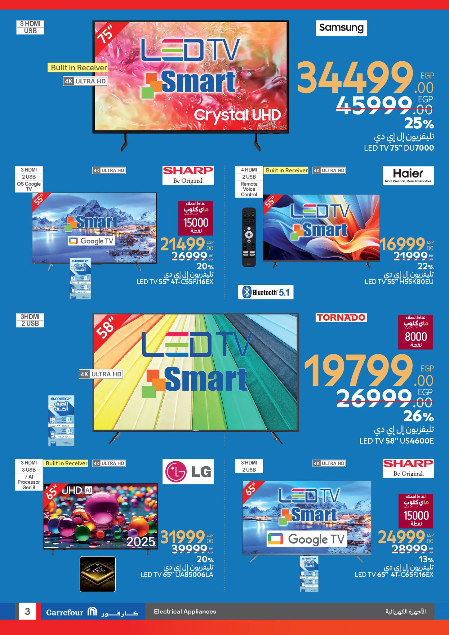 carrefour offers from 1jul to 2jun 2025 عروض كارفور من 1 يوليو حتى 2 يونيو 2025 صفحة رقم 2