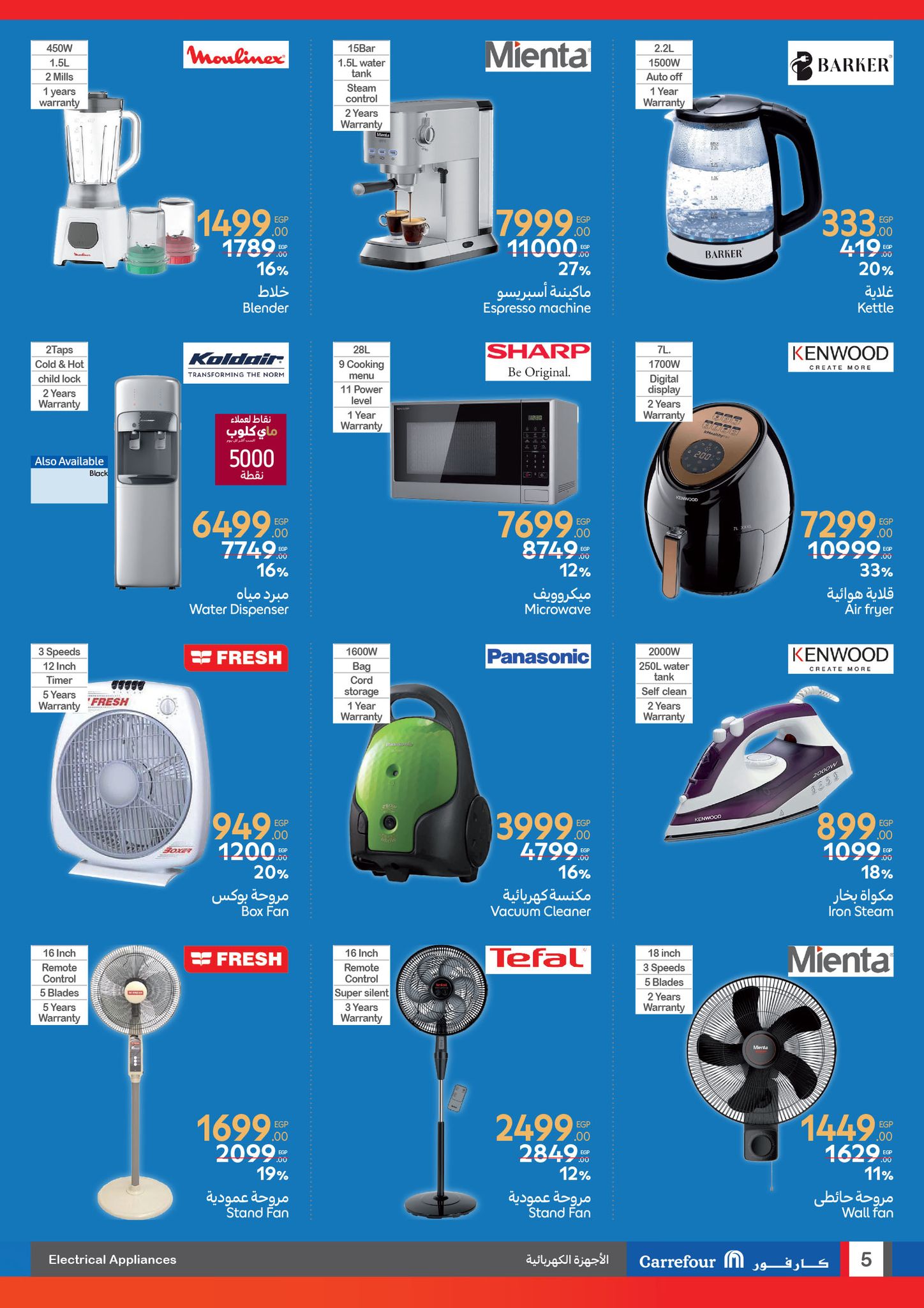 carrefour offers from 1jul to 2jun 2025 عروض كارفور من 1 يوليو حتى 2 يونيو 2025 صفحة رقم 4