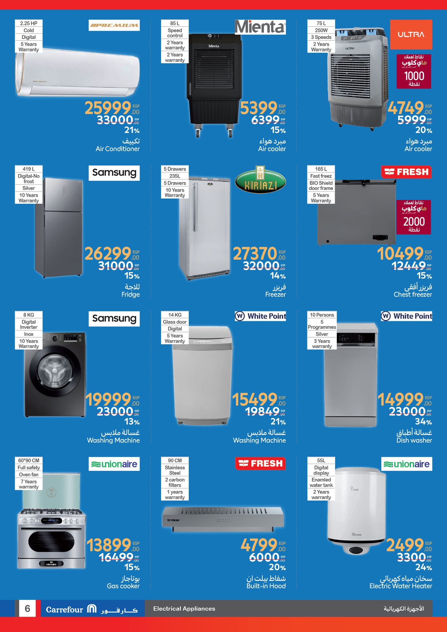 carrefour offers from 1jul to 2jun 2025 عروض كارفور من 1 يوليو حتى 2 يونيو 2025 صفحة رقم 5