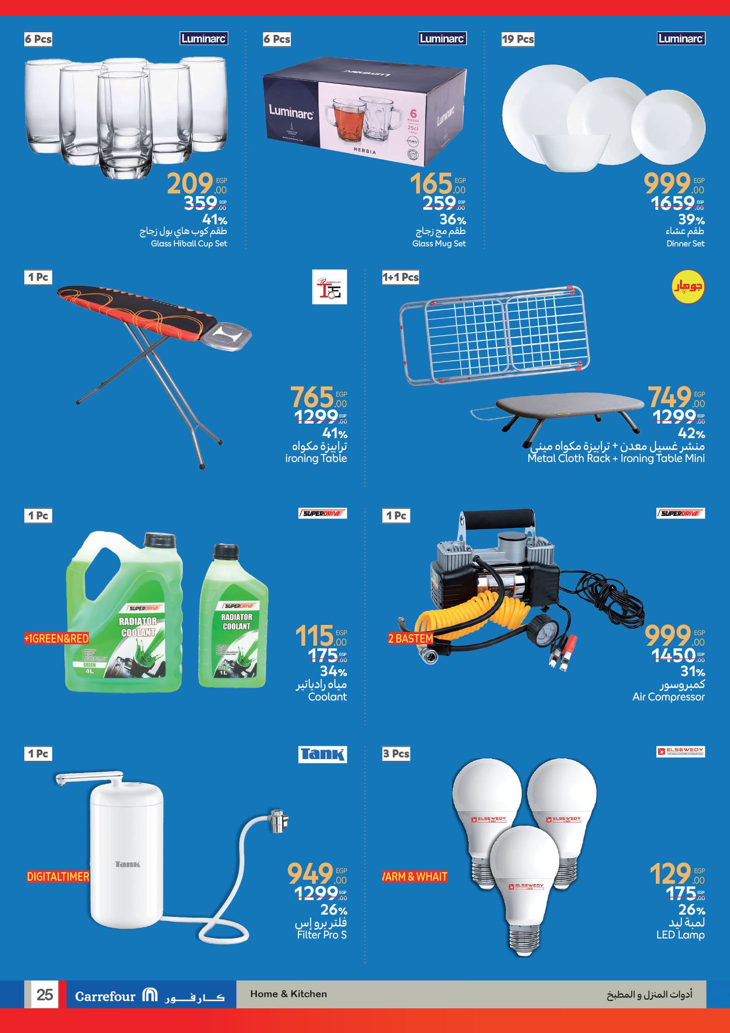 carrefour offers from 1jul to 2jun 2025 عروض كارفور من 1 يوليو حتى 2 يونيو 2025 صفحة رقم 8