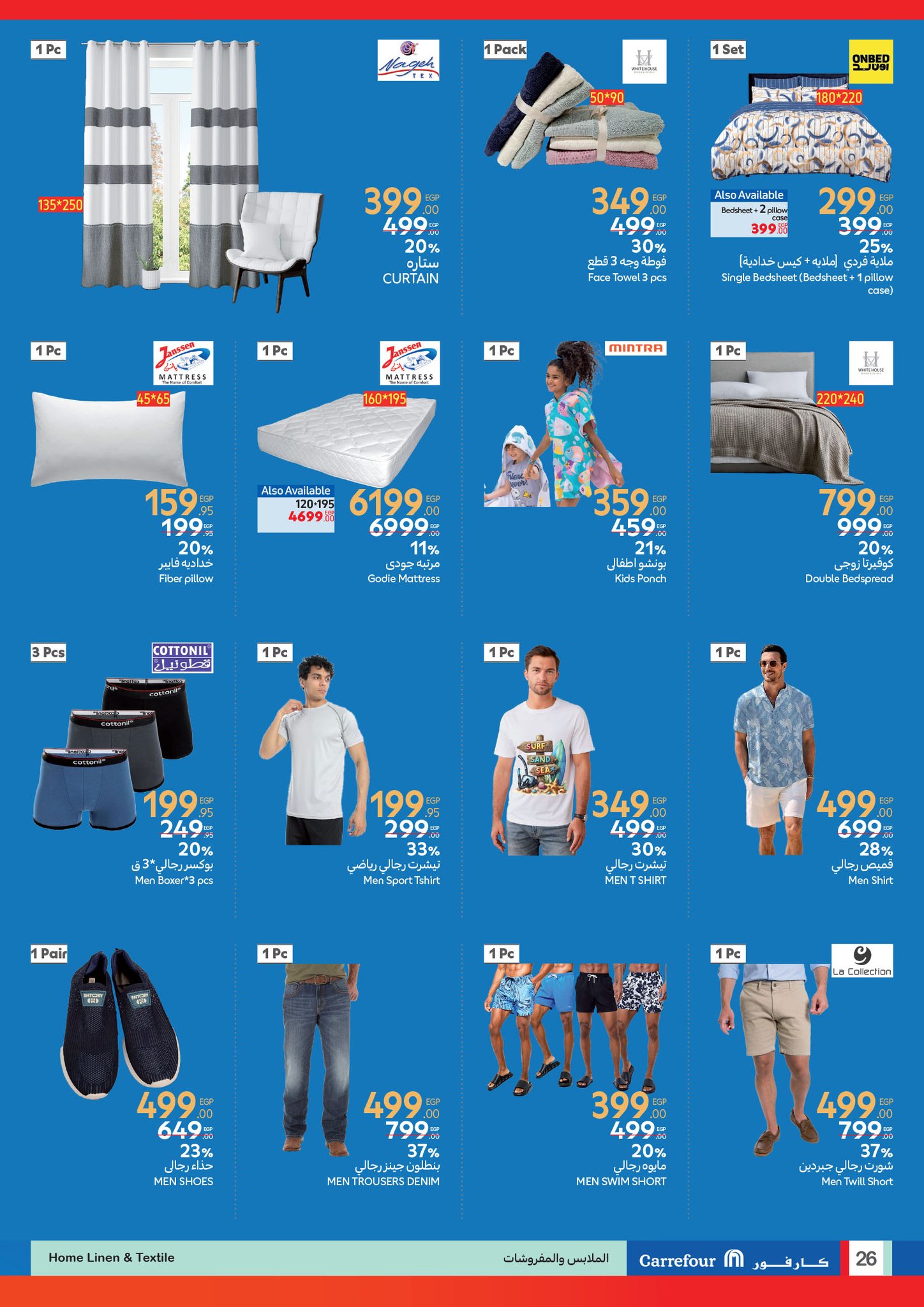 carrefour offers from 1jul to 2jun 2025 عروض كارفور من 1 يوليو حتى 2 يونيو 2025 صفحة رقم 9