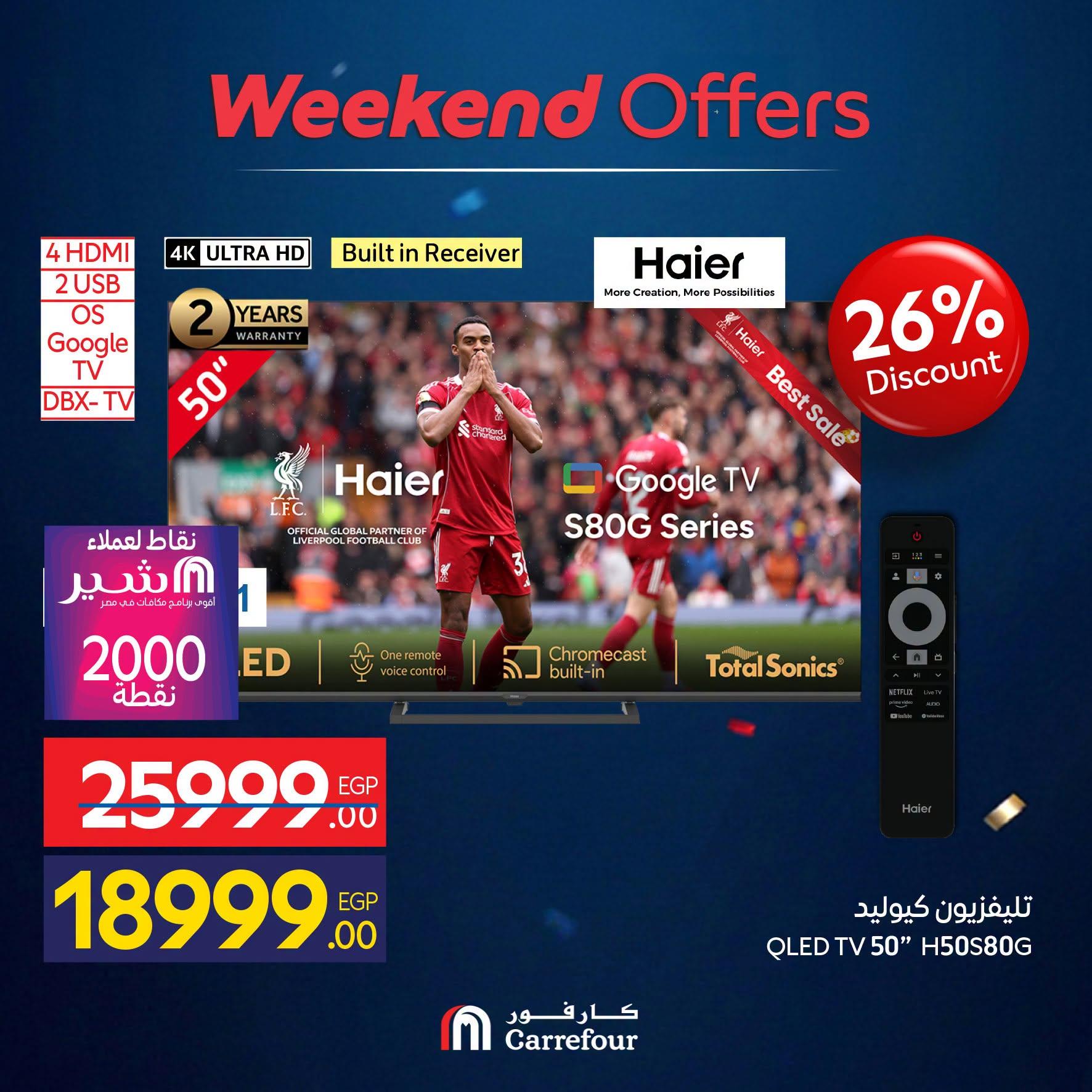عروض كارفور 1-5 يوليو 2026 صفحة 59