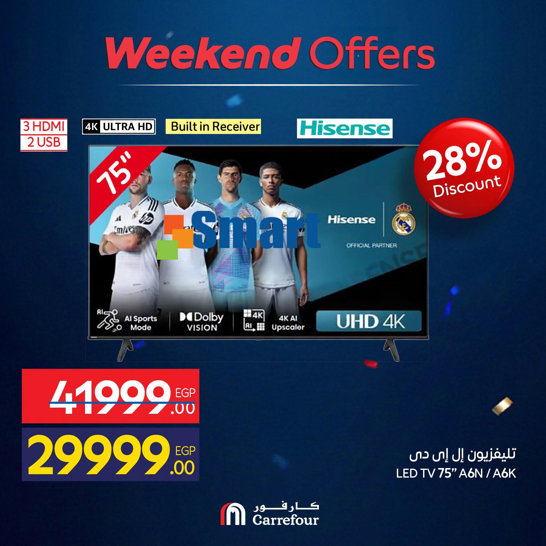 عروض كارفور 1-5 يوليو 2026 صفحة 63