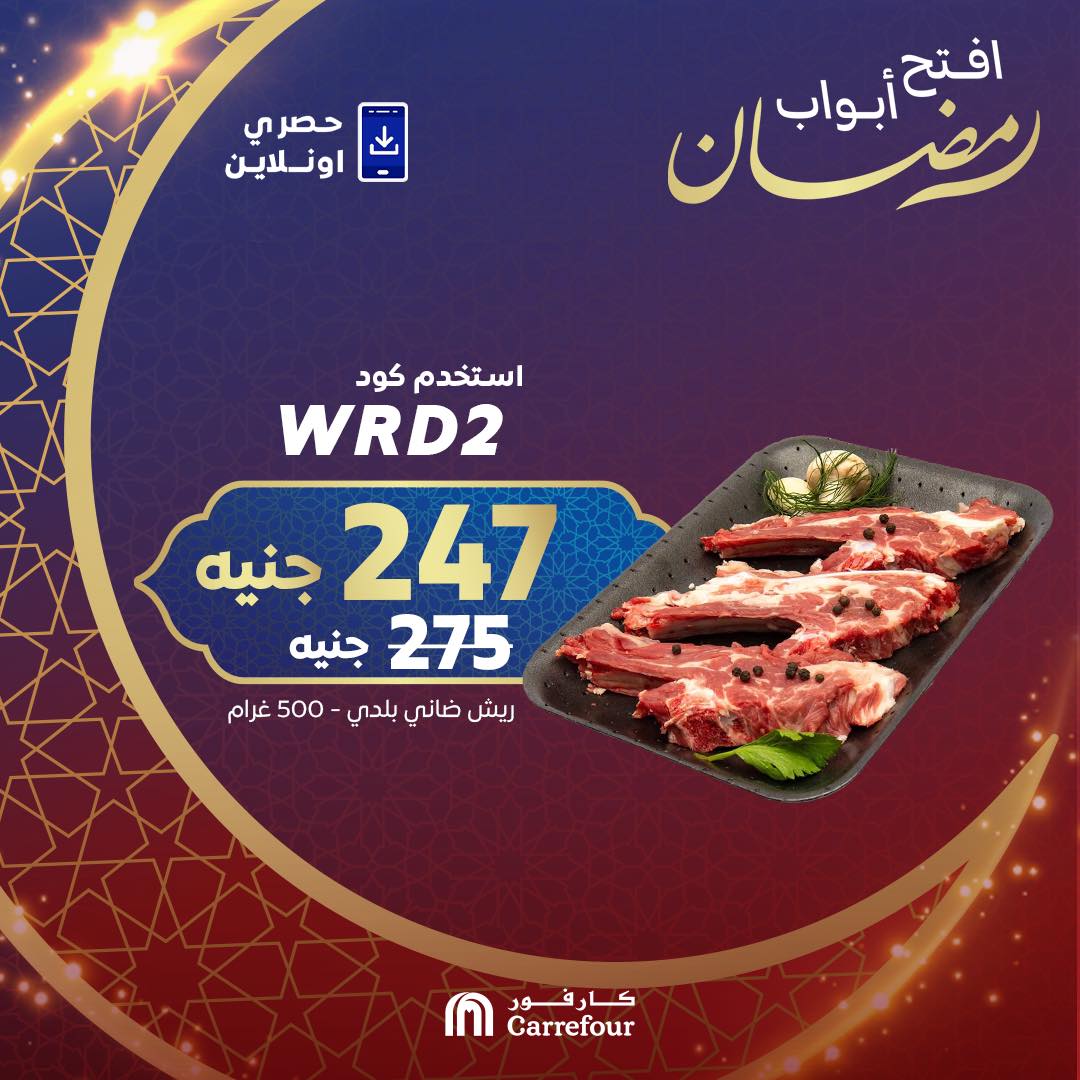 carrefour offers from 1mar to 20mar 2025 عروض كارفور من 1 مارس حتى 20 مارس 2025 صفحة رقم 2