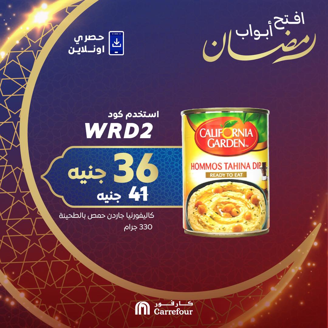 carrefour offers from 1mar to 20mar 2025 عروض كارفور من 1 مارس حتى 20 مارس 2025 صفحة رقم 4