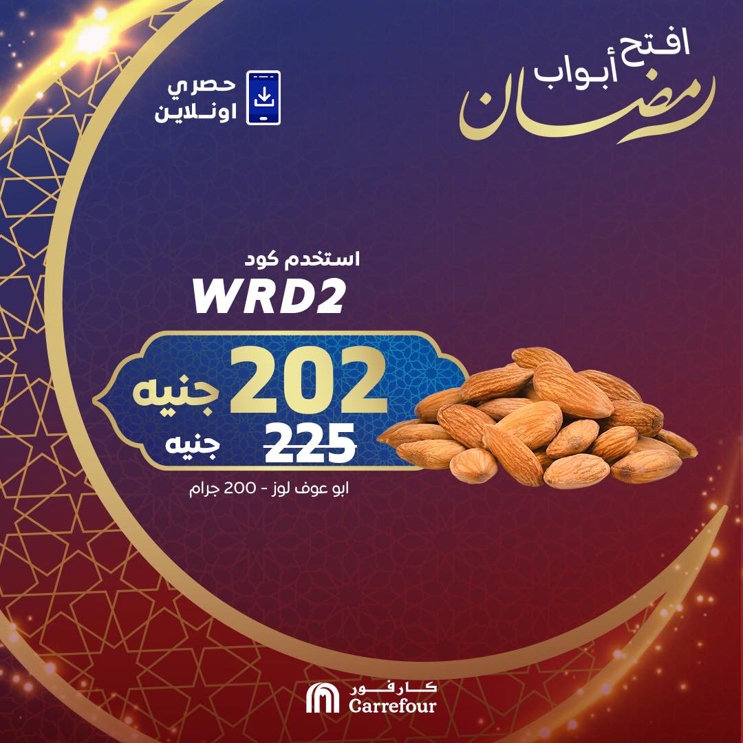 carrefour offers from 1mar to 20mar 2025 عروض كارفور من 1 مارس حتى 20 مارس 2025 صفحة رقم 5