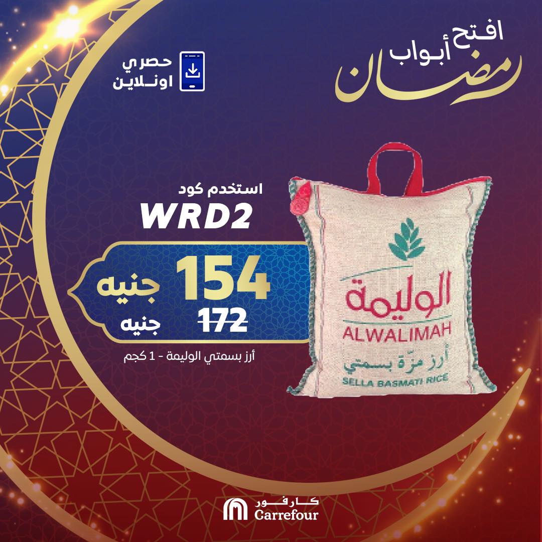 carrefour offers from 1mar to 20mar 2025 عروض كارفور من 1 مارس حتى 20 مارس 2025 صفحة رقم 6