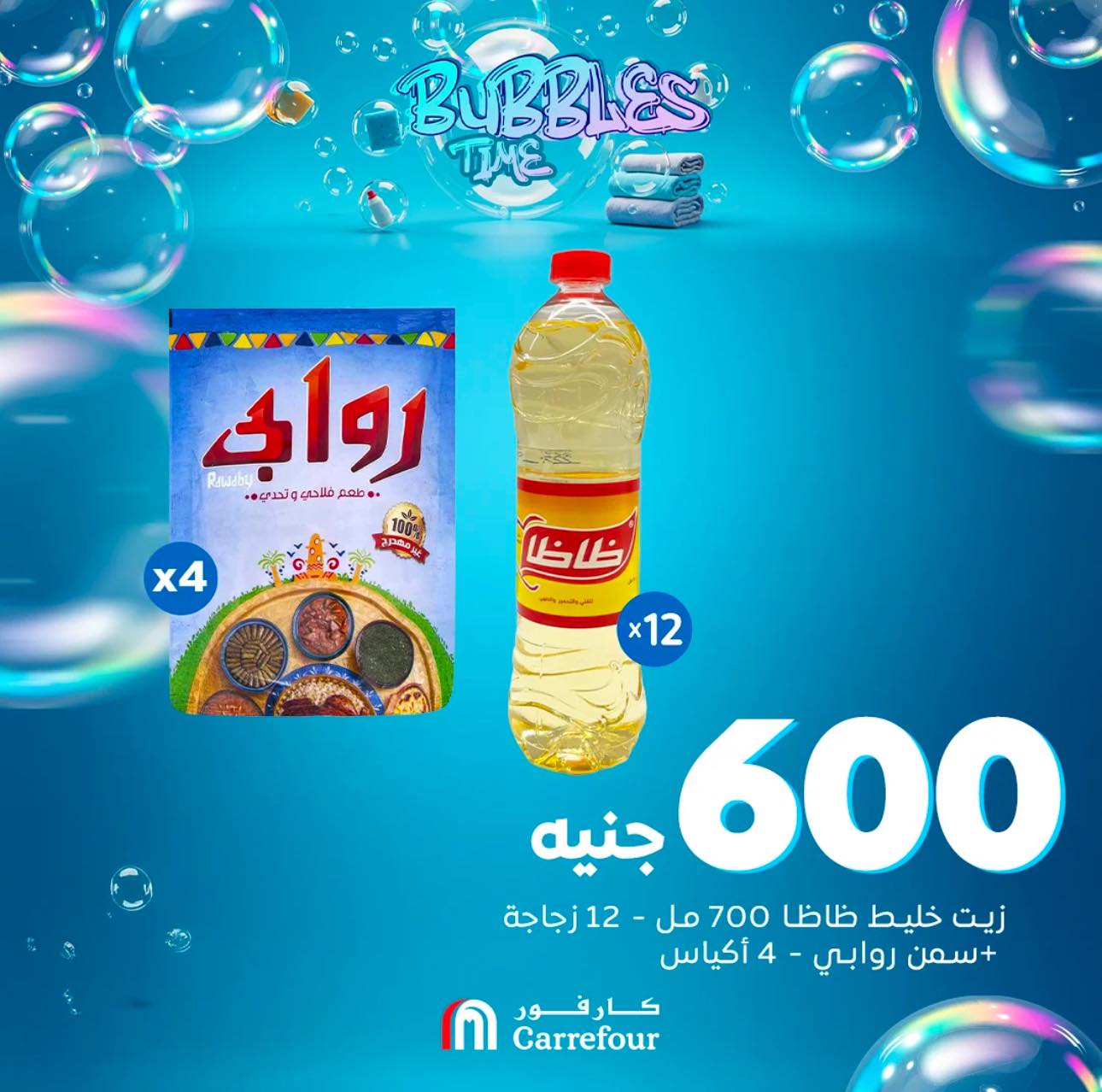 carrefour offers from 1may to 5may 2025 عروض كارفور من 1 مايو حتى 5 مايو 2025 صفحة رقم 2