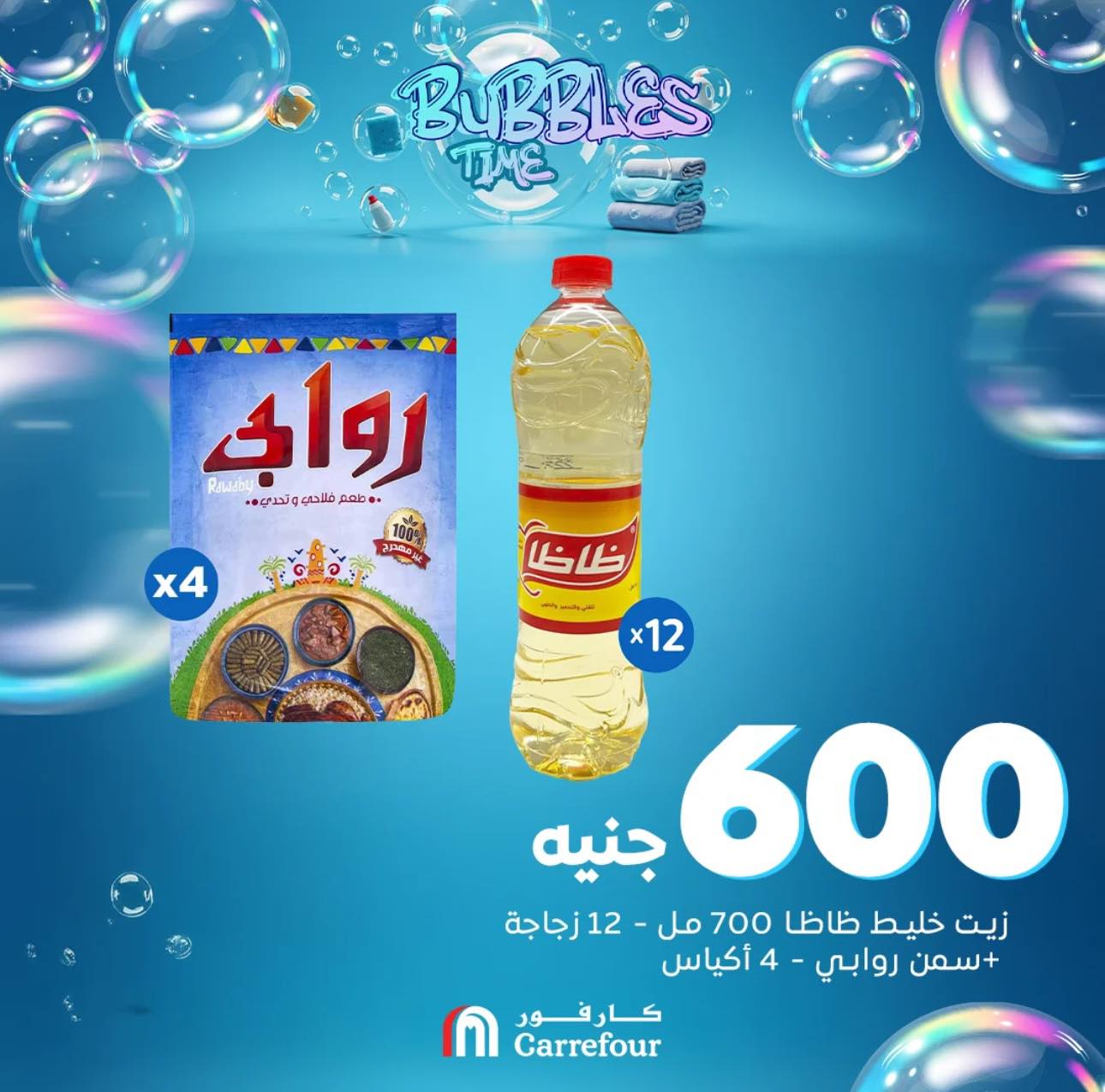 carrefour offers from 1may to 5may 2025 عروض كارفور من 1 مايو حتى 5 مايو 2025 صفحة رقم 3