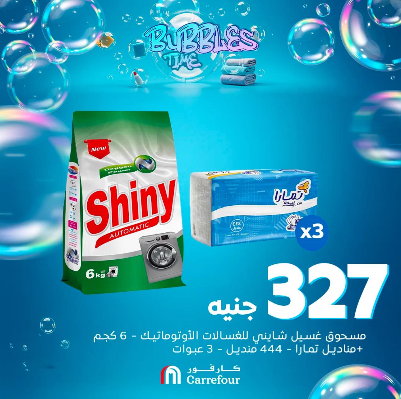 carrefour offers from 1may to 5may 2025 عروض كارفور من 1 مايو حتى 5 مايو 2025 صفحة رقم 4
