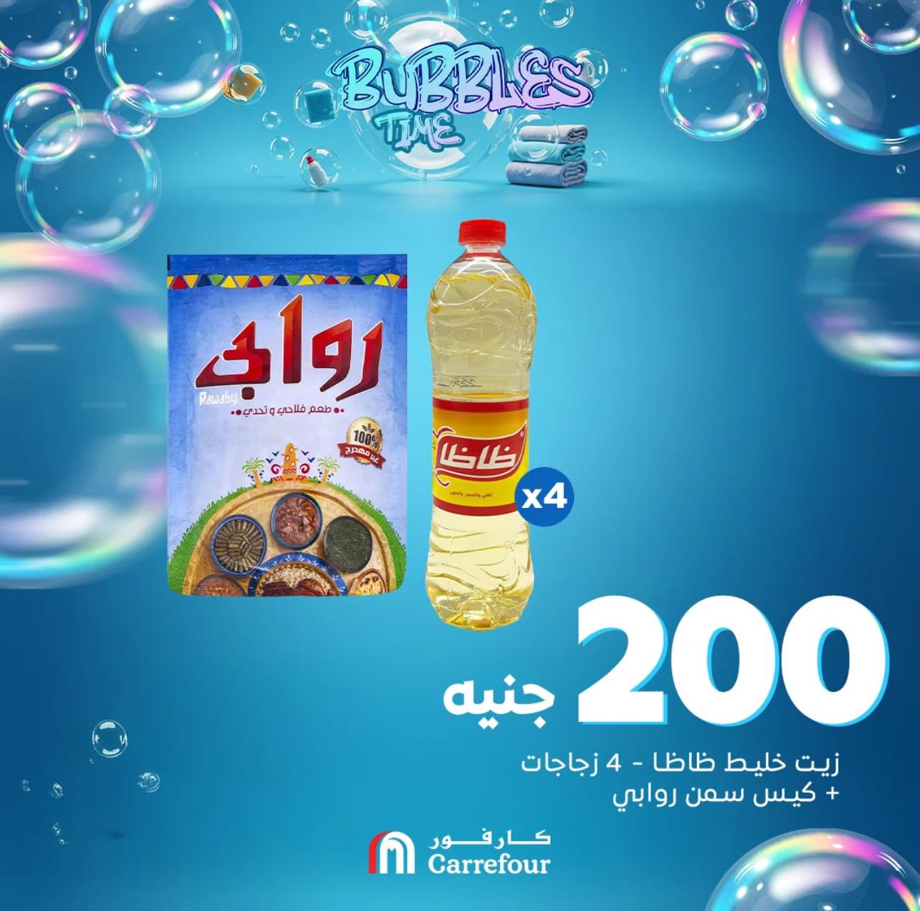 carrefour offers from 1may to 5may 2025 عروض كارفور من 1 مايو حتى 5 مايو 2025 صفحة رقم 5