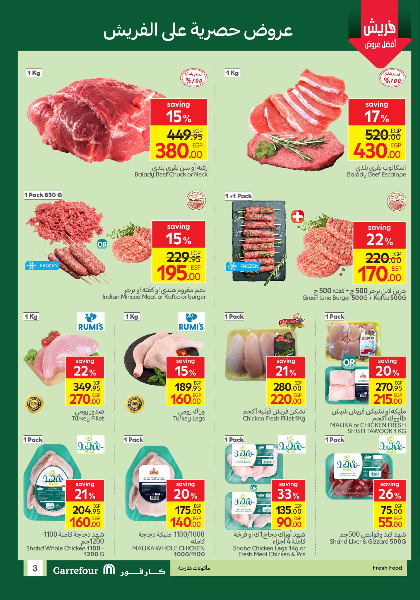 carrefour offers from 1oct to 3oct 2025 عروض كارفور من 1 أكتوبر حتى 3 أكتوبر 2025 صفحة رقم 2