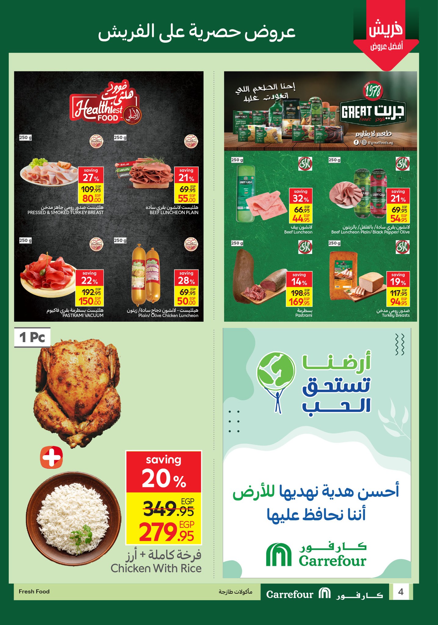 carrefour offers from 1oct to 3oct 2025 عروض كارفور من 1 أكتوبر حتى 3 أكتوبر 2025 صفحة رقم 3