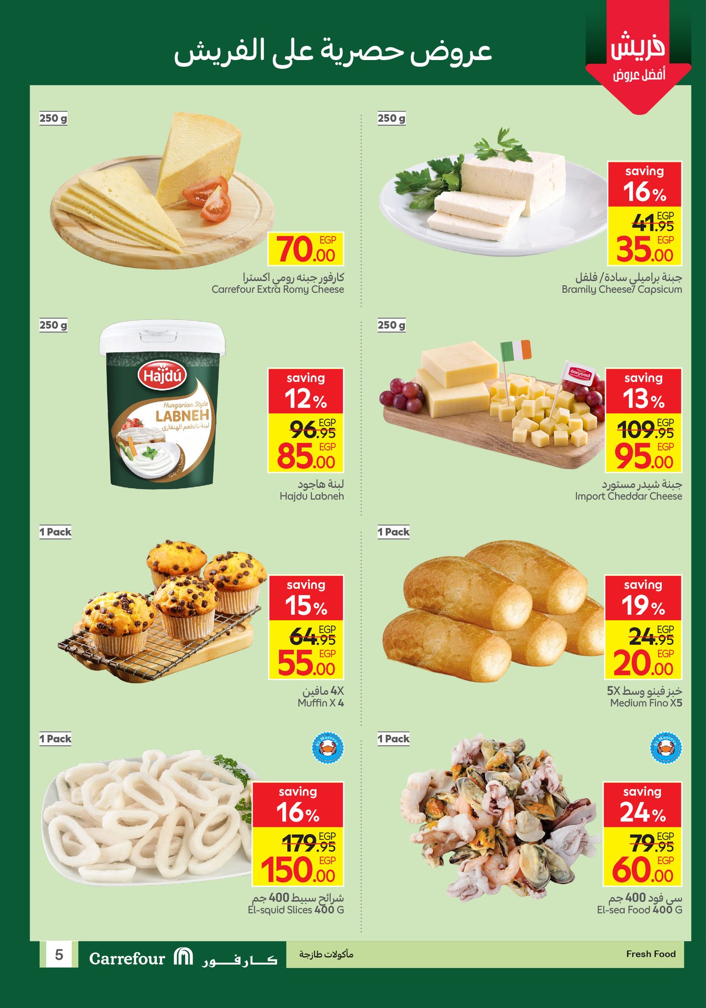 carrefour offers from 1oct to 3oct 2025 عروض كارفور من 1 أكتوبر حتى 3 أكتوبر 2025 صفحة رقم 4