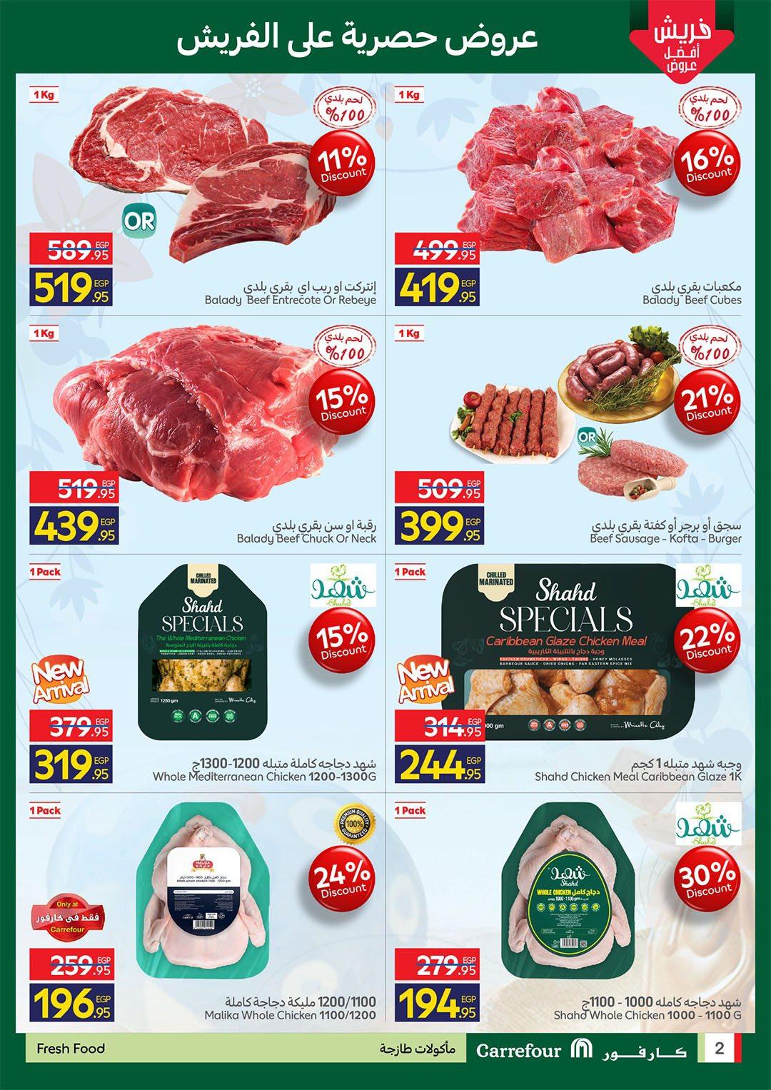 عروض كارفور 20-22 إبريل 2026 صفحة 6 - carrefour offers 20-22 April 2026 page 6