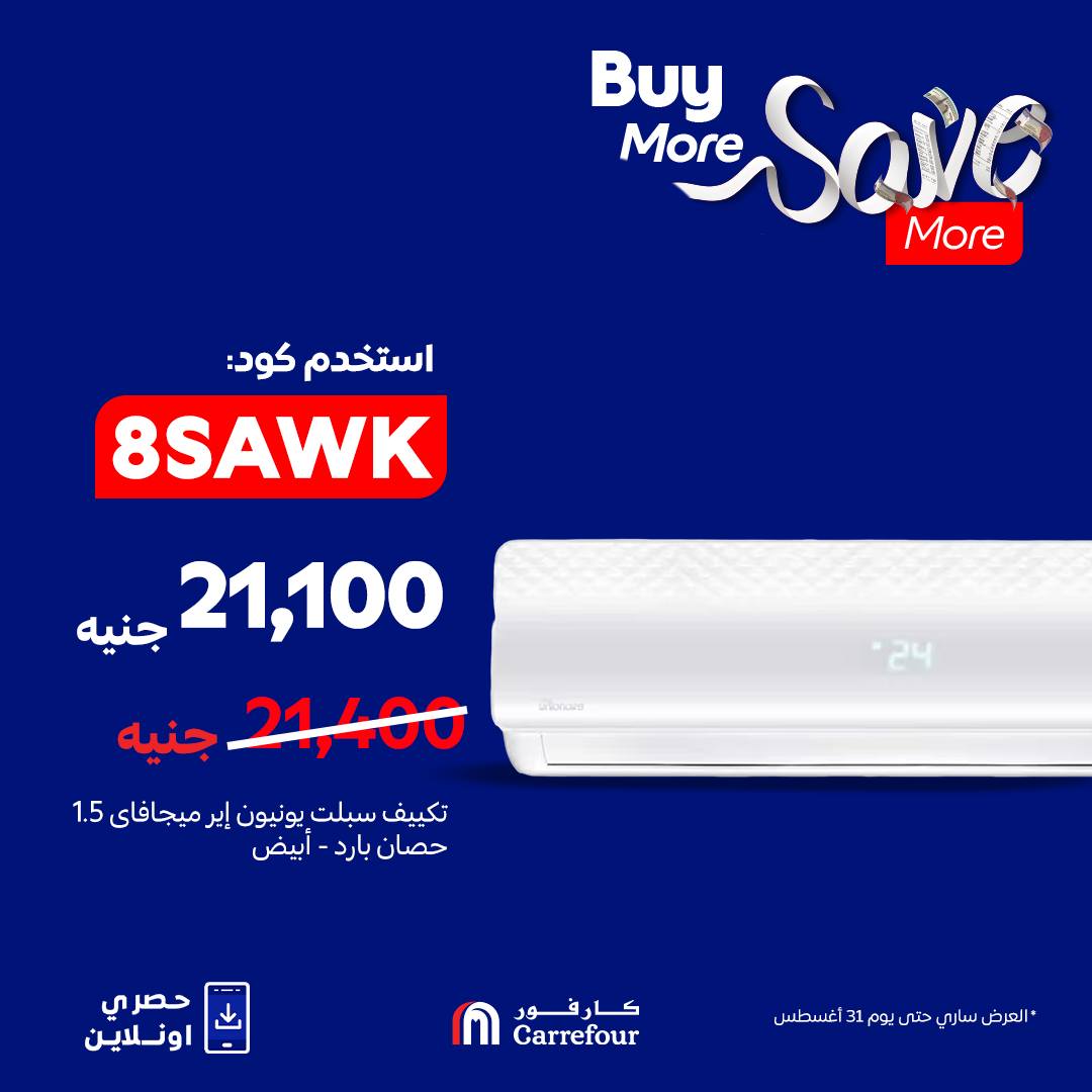 carrefour offers from 20aug to 20aug 2025 عروض كارفور من 20 أغسطس حتى 20 أغسطس 2025 صفحة رقم 3