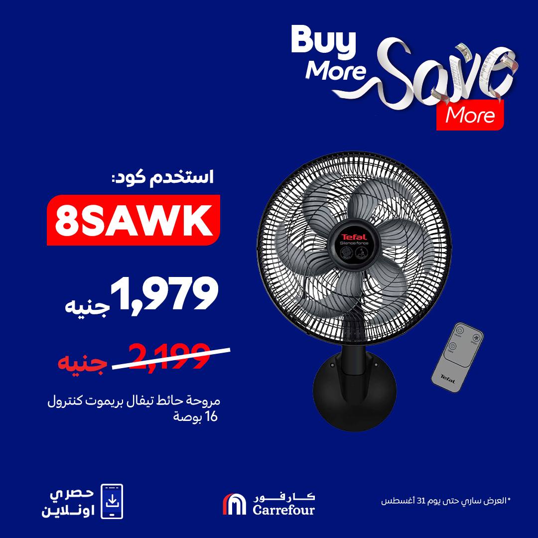 carrefour offers from 20aug to 20aug 2025 عروض كارفور من 20 أغسطس حتى 20 أغسطس 2025 صفحة رقم 4