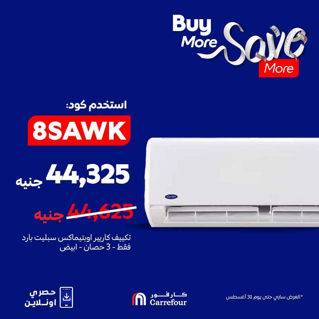 carrefour offers from 20aug to 20aug 2025 عروض كارفور من 20 أغسطس حتى 20 أغسطس 2025 صفحة رقم 6