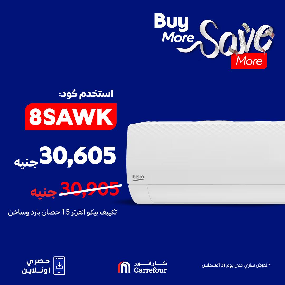 carrefour offers from 20aug to 20aug 2025 عروض كارفور من 20 أغسطس حتى 20 أغسطس 2025 صفحة رقم 7