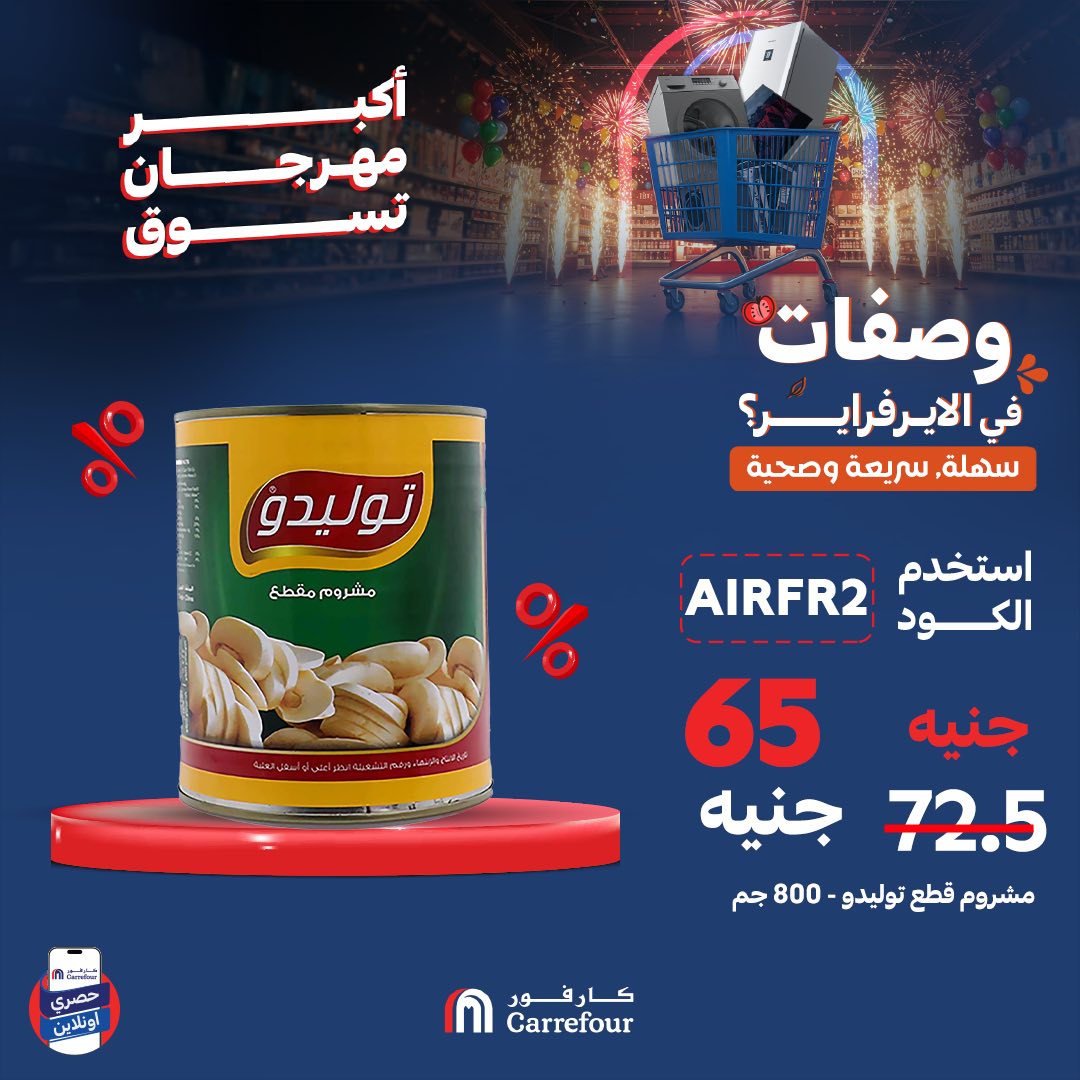 carrefour offers from 20jun to 22jun 2025 عروض كارفور من 20 يونيو حتى 22 يونيو 2025 صفحة رقم 2