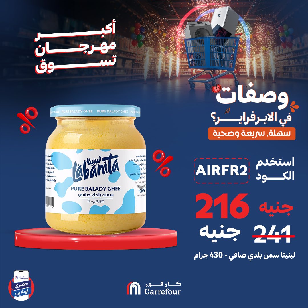carrefour offers from 20jun to 22jun 2025 عروض كارفور من 20 يونيو حتى 22 يونيو 2025 صفحة رقم 3