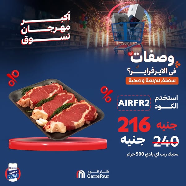 carrefour offers from 20jun to 22jun 2025 عروض كارفور من 20 يونيو حتى 22 يونيو 2025 صفحة رقم 4