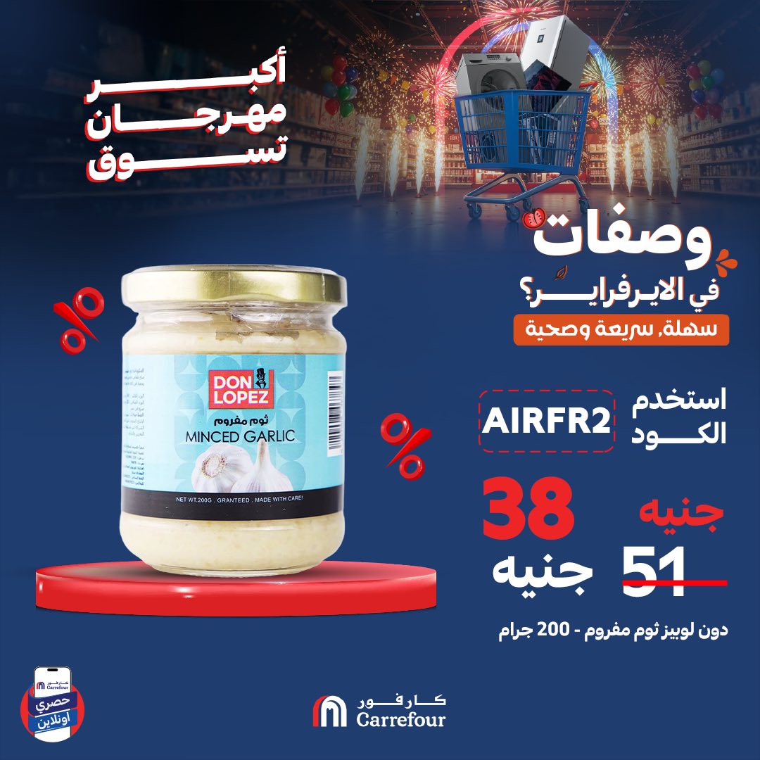 carrefour offers from 20jun to 22jun 2025 عروض كارفور من 20 يونيو حتى 22 يونيو 2025 صفحة رقم 5