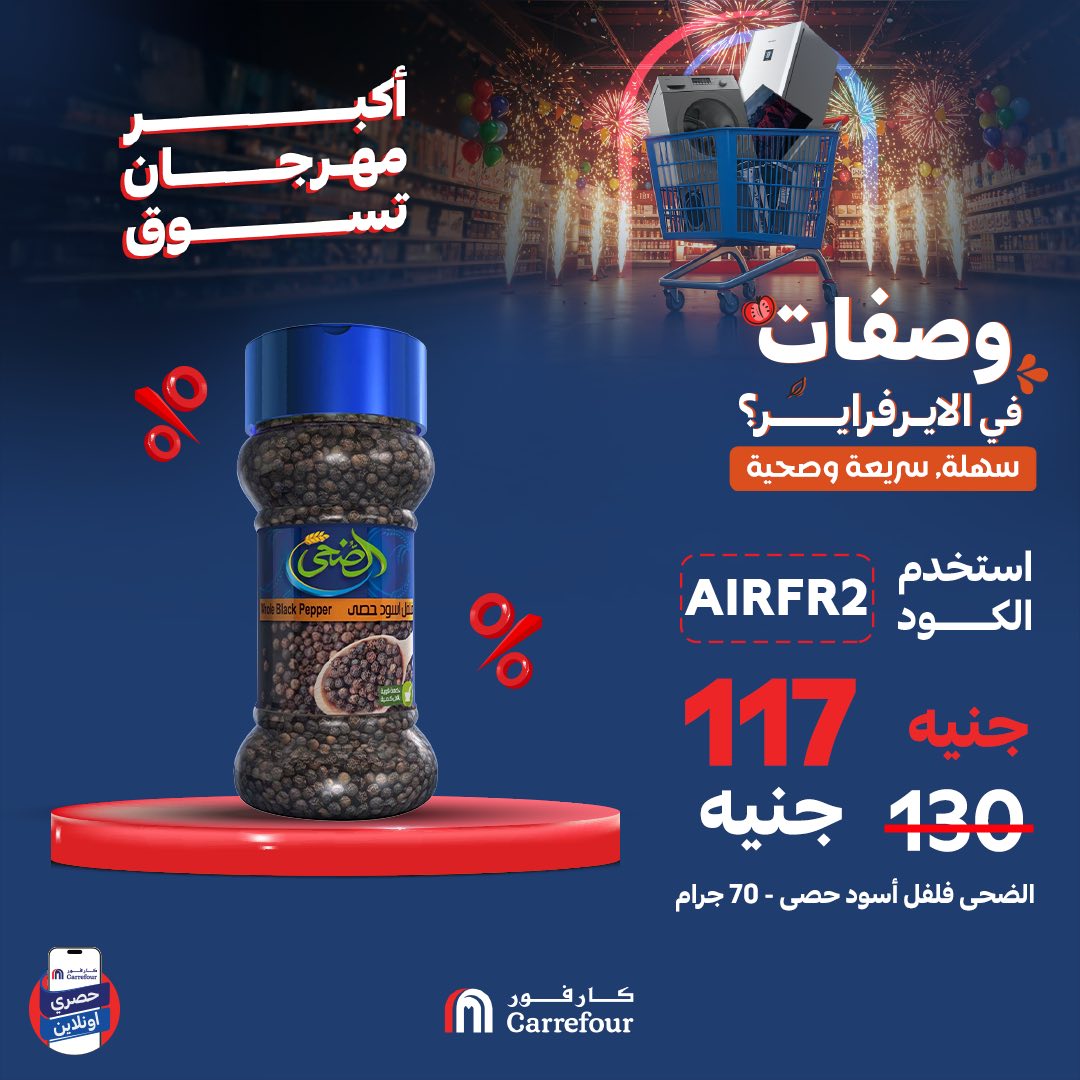 carrefour offers from 20jun to 22jun 2025 عروض كارفور من 20 يونيو حتى 22 يونيو 2025 صفحة رقم 6