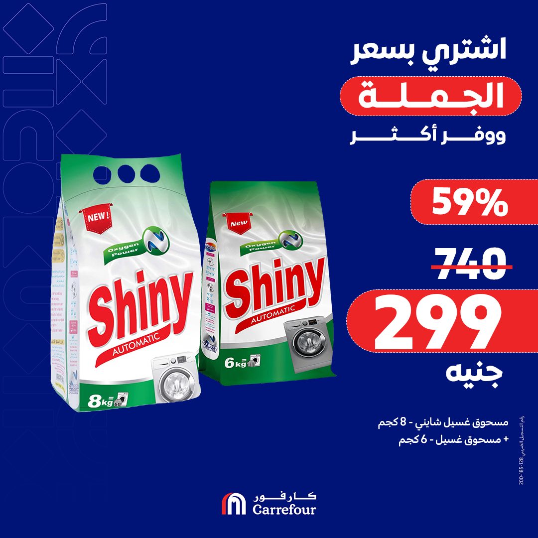 carrefour offers from 20jun to 8jun 2025 عروض كارفور من 20 يونيو حتى 8 يونيو 2025 صفحة رقم 3