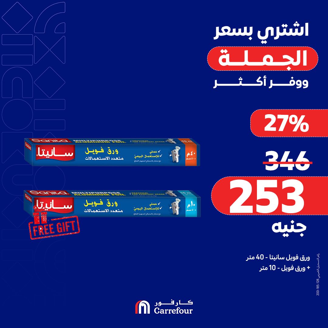 carrefour offers from 20jun to 8jun 2025 عروض كارفور من 20 يونيو حتى 8 يونيو 2025 صفحة رقم 4