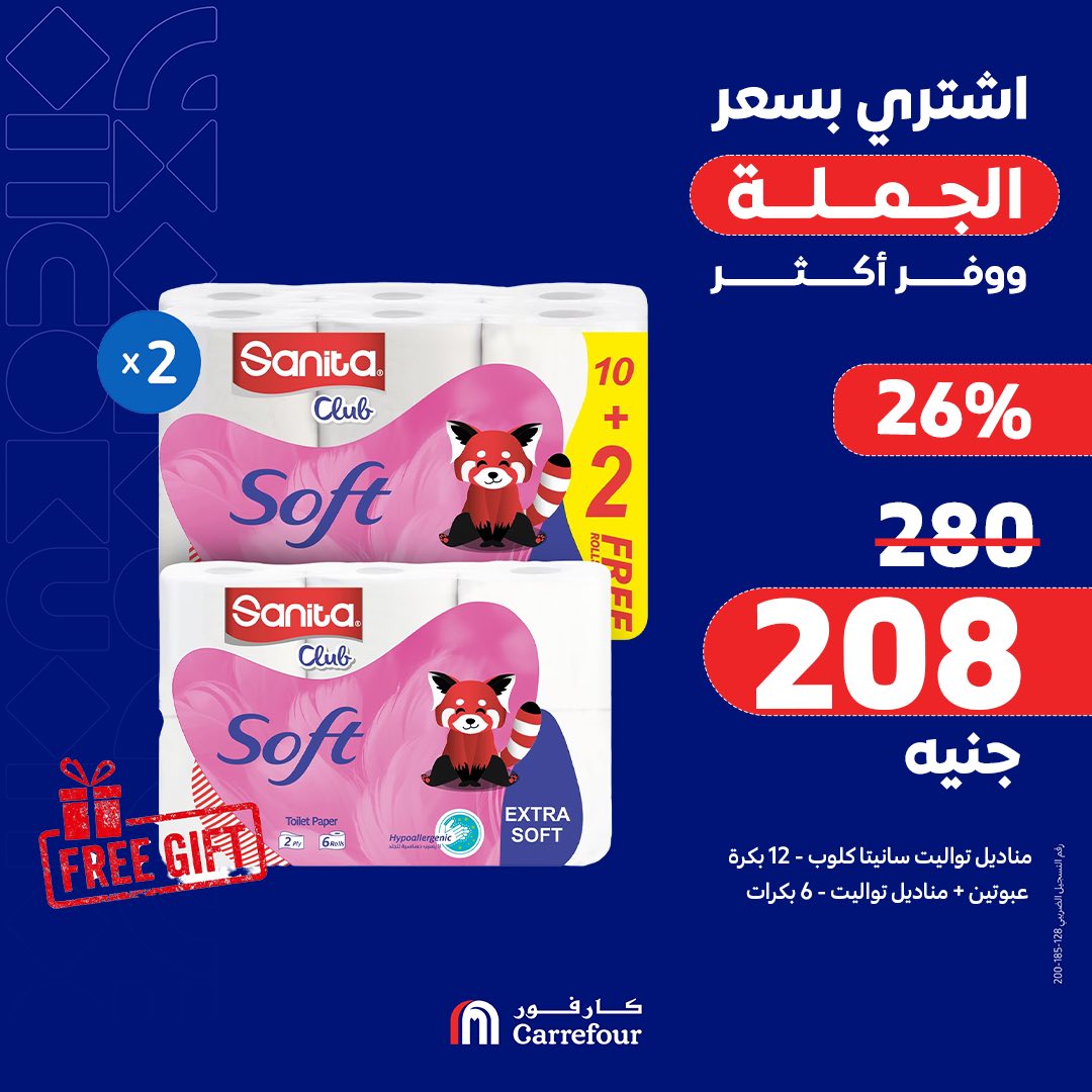 carrefour offers from 20jun to 8jun 2025 عروض كارفور من 20 يونيو حتى 8 يونيو 2025 صفحة رقم 6