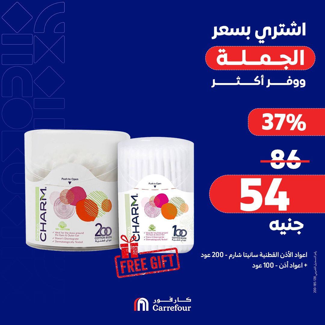 carrefour offers from 20jun to 8jun 2025 عروض كارفور من 20 يونيو حتى 8 يونيو 2025 صفحة رقم 8