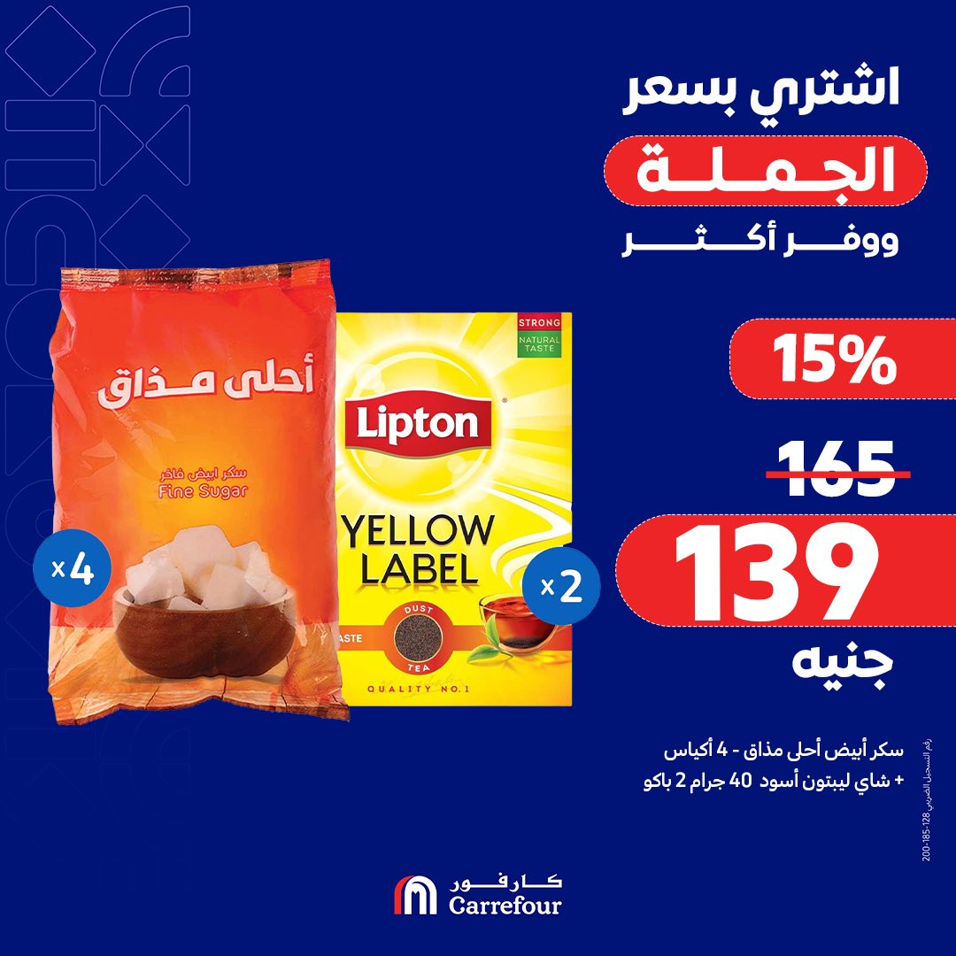 carrefour offers from 20jun to 8jun 2025 عروض كارفور من 20 يونيو حتى 8 يونيو 2025 صفحة رقم 9
