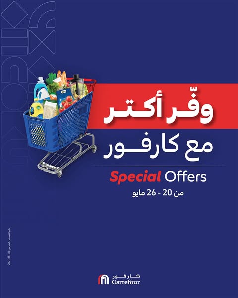 carrefour offers from 20may to 26may 2025 عروض كارفور من 20 مايو حتى 26 مايو 2025 صفحة رقم 2