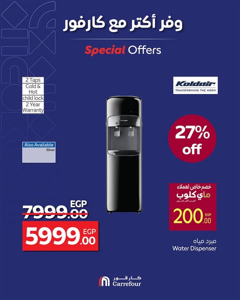 carrefour offers from 20may to 26may 2025 عروض كارفور من 20 مايو حتى 26 مايو 2025 صفحة رقم 4