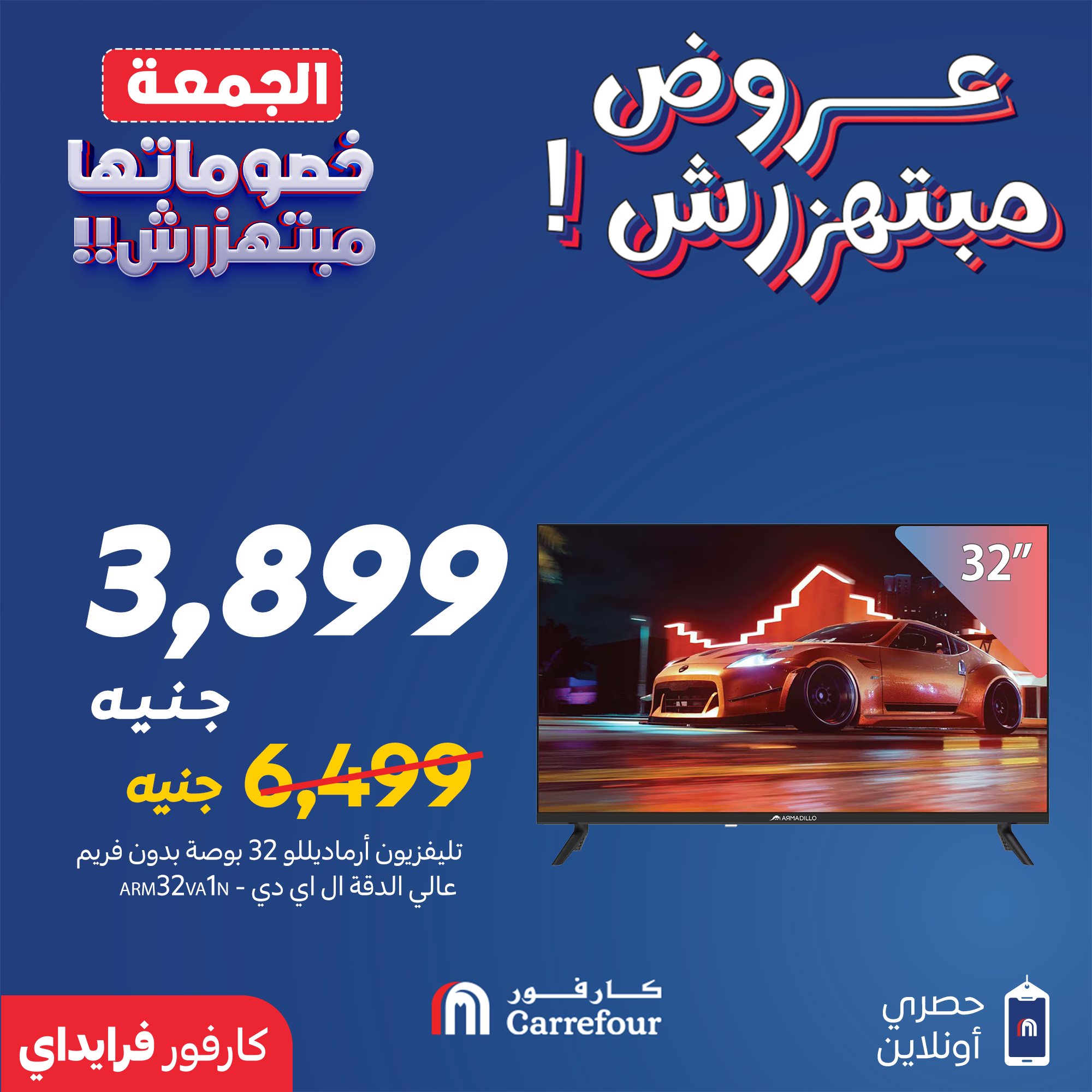 carrefour offers from 20nov to 2nov 2025 عروض كارفور من 20 نوفمبر حتى 2 نوفمبر 2025 صفحة رقم 4