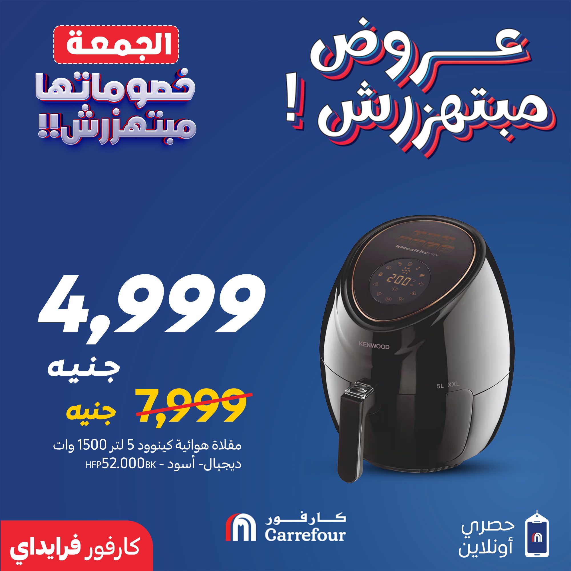 carrefour offers from 20nov to 2nov 2025 عروض كارفور من 20 نوفمبر حتى 2 نوفمبر 2025 صفحة رقم 5