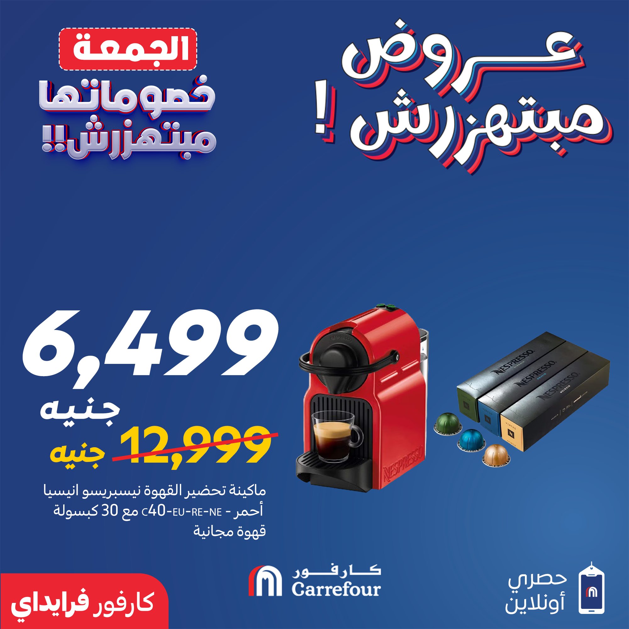 carrefour offers from 20nov to 2nov 2025 عروض كارفور من 20 نوفمبر حتى 2 نوفمبر 2025 صفحة رقم 7