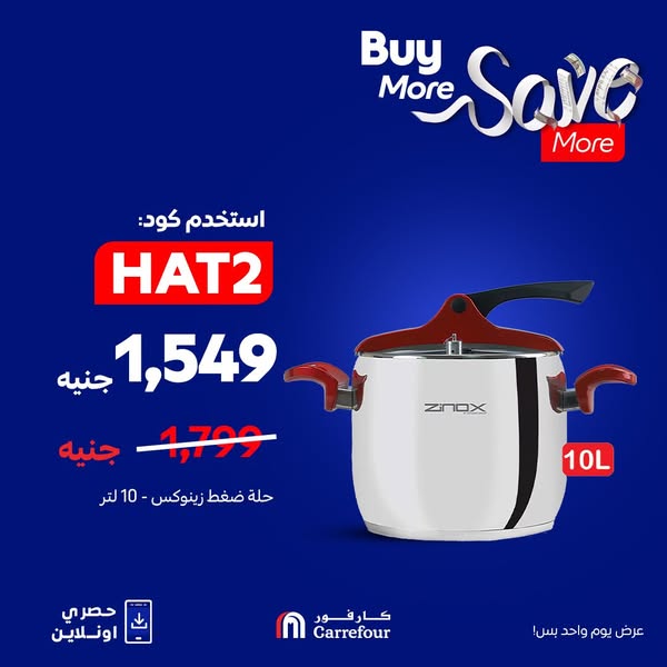 carrefour offers from 21aug to 21aug 2025 عروض كارفور من 21 أغسطس حتى 21 أغسطس 2025 صفحة رقم 6