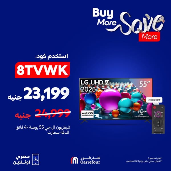 carrefour offers from 21aug to 21aug 2025 عروض كارفور من 21 أغسطس حتى 21 أغسطس 2025 صفحة رقم 8