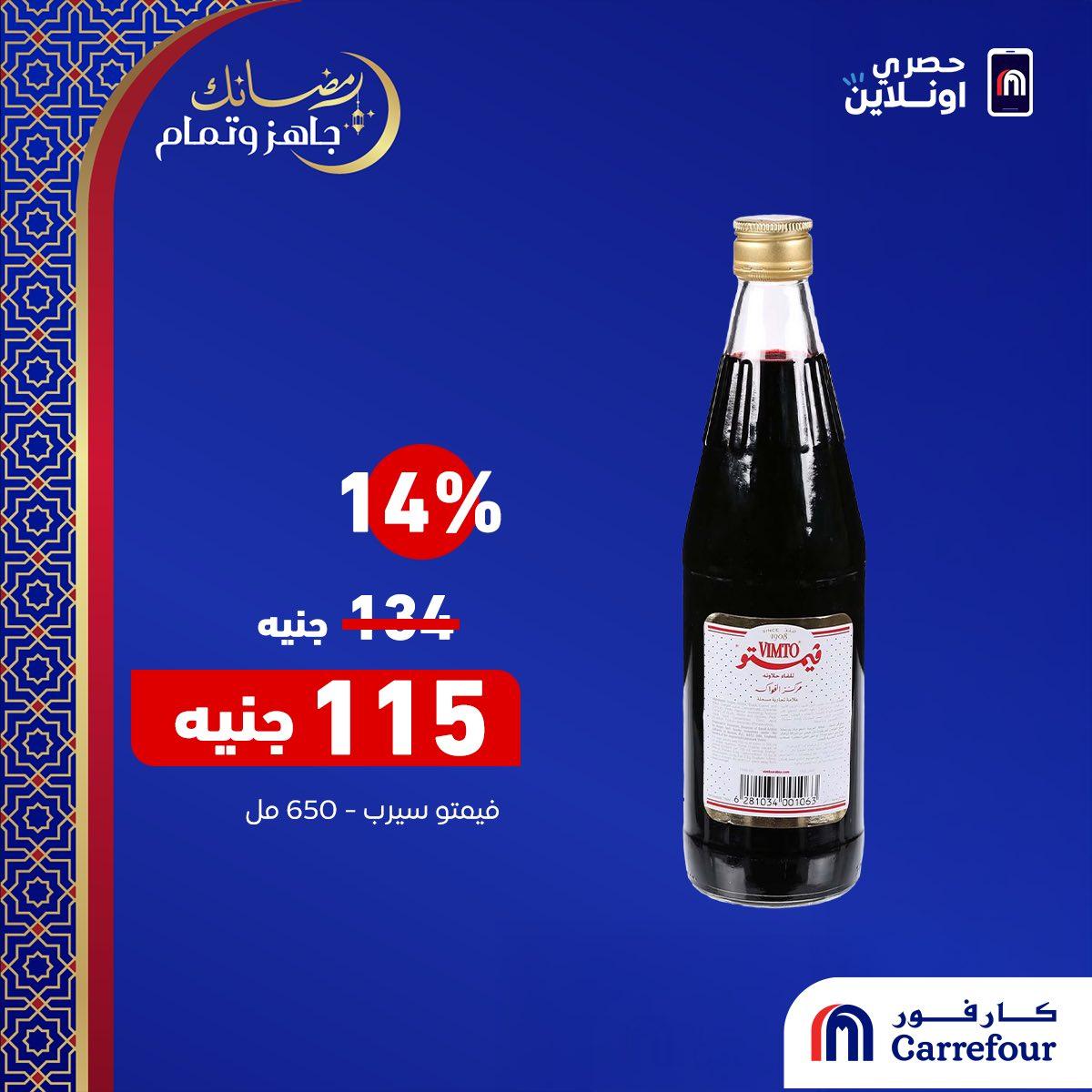عروض كارفور من 21 فبراير 2026 صفحة 7 - carrefour offers 21-21 February 2026 page 7