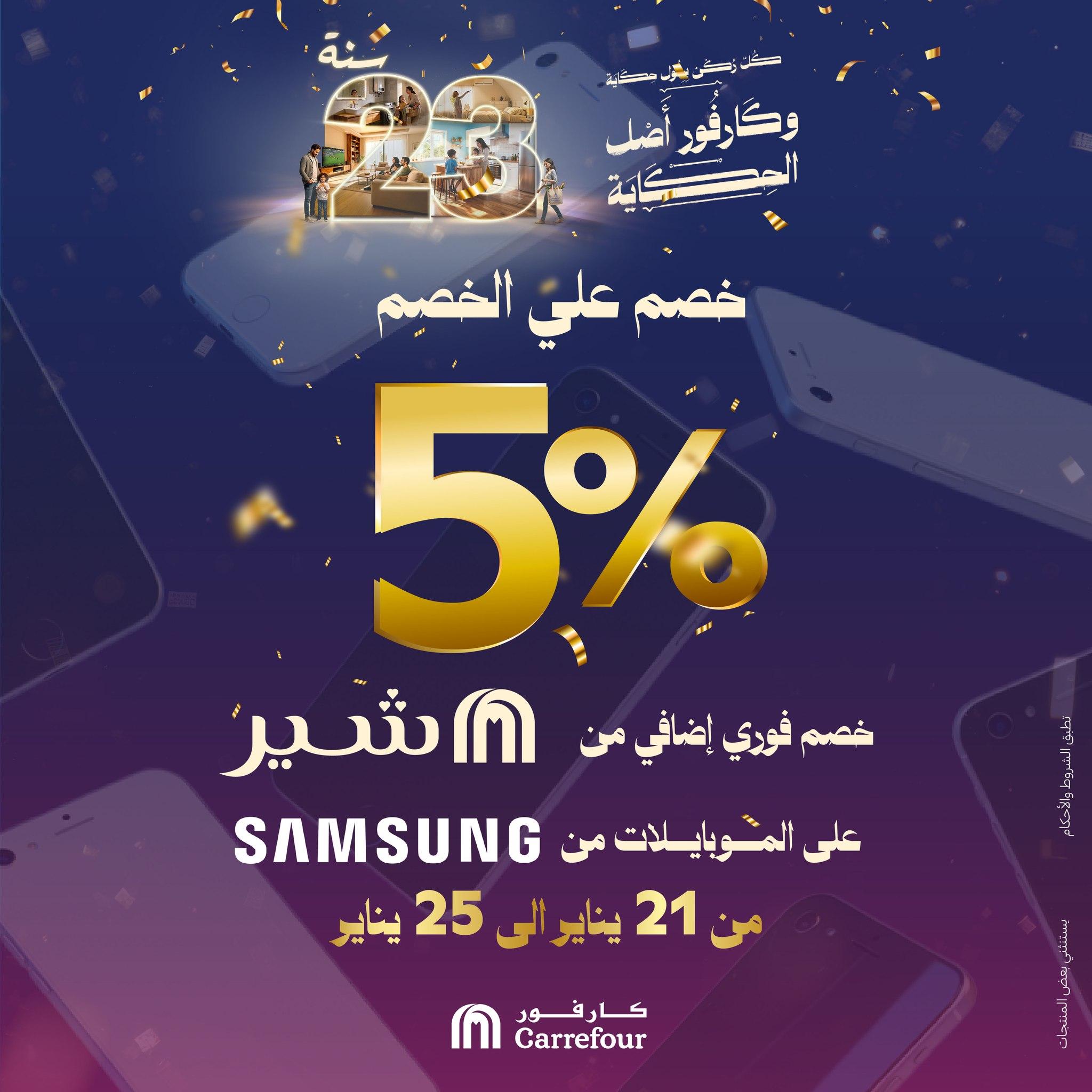 عروض كارفور 21-25 يناير 2026 صفحة 44 - carrefour offers 21-25 January 2026 page 44