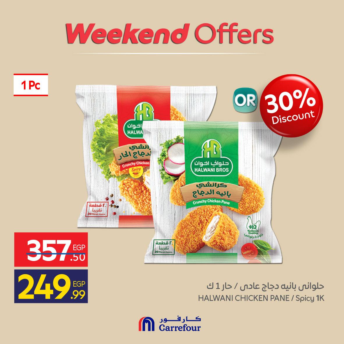 عروض كارفور على منتجات البقالة 21-24 مايو 2026  صفحة 5 - carrefour offers 21-24 May 2026 page 5