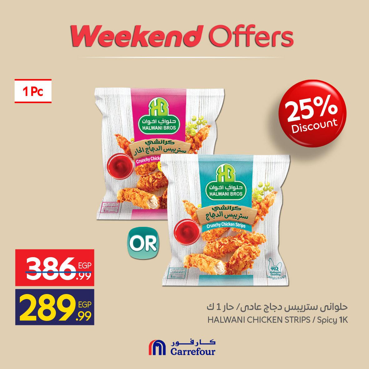 عروض كارفور على منتجات البقالة 21-24 مايو 2026  صفحة 6 - carrefour offers 21-24 May 2026 page 6