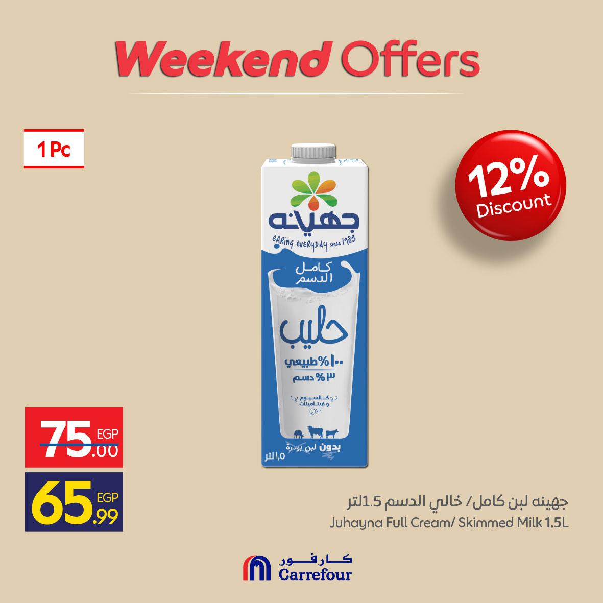 عروض كارفور على منتجات البقالة 21-24 مايو 2026  صفحة 7 - carrefour offers 21-24 May 2026 page 7