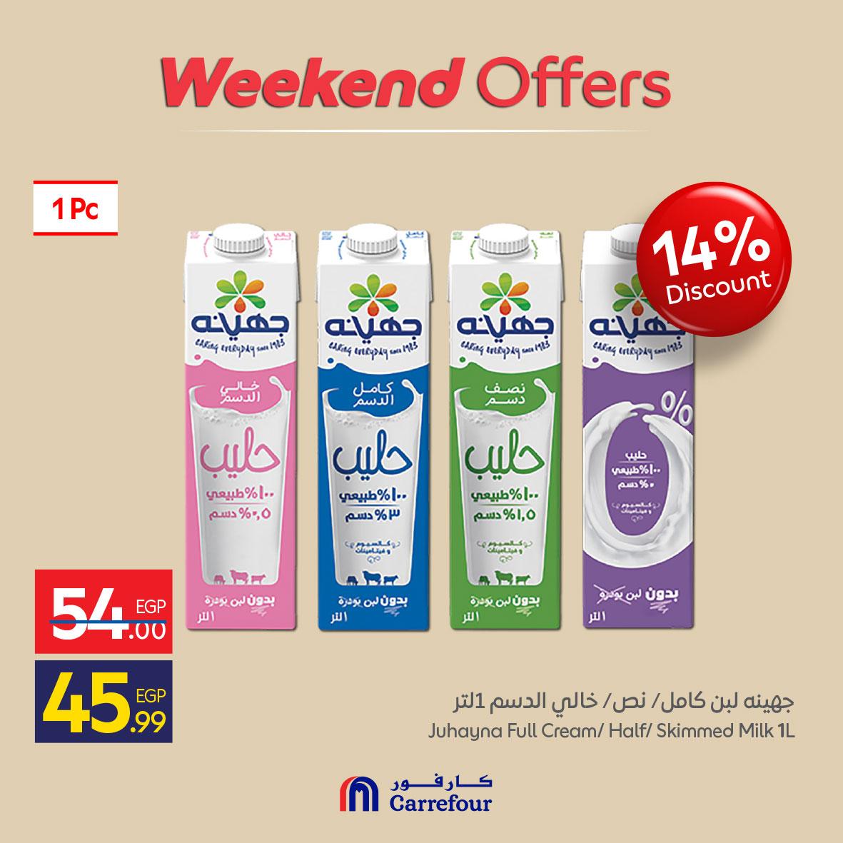 عروض كارفور على منتجات البقالة 21-24 مايو 2026  صفحة 8 - carrefour offers 21-24 May 2026 page 8