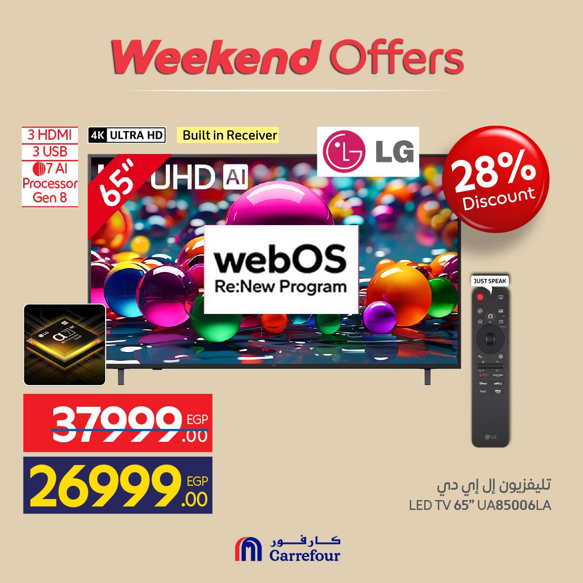 عروض كارفور على الاجهزة الكهربائية 21-24 مايو 2026  صفحة 29 - carrefour offers 21-24 May 2026 page 29